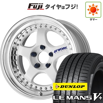 【新品国産車用4穴100】 夏タイヤ ホイール4本セット 195/45R17 ダンロップ ルマン V+(ファイブプラス) WORK ワーク マイスター S1 3P 7J 17インチ(送料無料)|フジ スペシャルセレクション