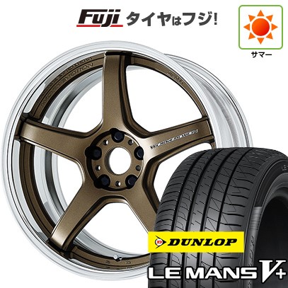 【新品国産車用5穴114.3】 夏タイヤ ホイール4本セット 225/40R19 ダンロップ ルマン V+(ファイブプラス) WORK ワーク エモーション T5R 2P 7.5J 19インチ(送料無料)