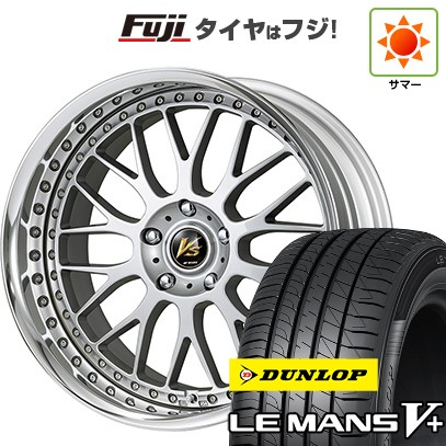 【新品国産車用5穴114.3】 夏タイヤ ホイール4本セット 225/45R19 ダンロップ ルマン V+(ファイブプラス) WORK ワーク VS VS-XX 8J 19インチ(送料無料)｜フジ スペシャルセレクション 210,050円