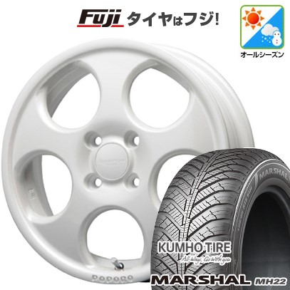 【新品 軽自動車】ハスラー オールシーズンタイヤ ホイール4本セット 165/65R14 クムホ マーシャル MH22 オールシーズン(限定) MLJ ハイペリオン ポポロ 4.5J 14インチ(送料無料)｜フジ スペシャルセレクション