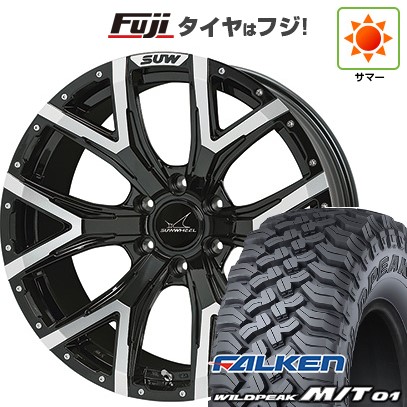 【新品国産車用6穴139.7】 夏タイヤ ホイール4本セット 35X12.5R17 ファルケン ワイルドピーク M/T01 クライメイト SUW フォルテ 8J 17インチ(送料無料)