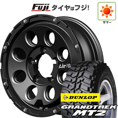 【新品】ジムニー 夏タイヤ ホイール4本セット 195R16C 104/102Q ダンロップ グラントレック MT2 フォーバイフォーエンジニア エアージー マッシヴ 5.5J 16インチ(送料無料) 103,950円