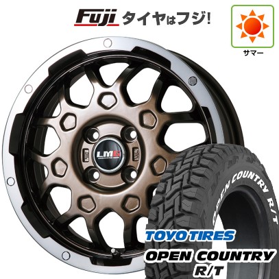 【新品 軽自動車】タフト ソリオ 夏タイヤ ホイール4本セット 165/65R15 トーヨー オープンカントリー R/T RWL/RBL レアマイスター LMG MS-9W ブロンズリムポリッシュ 4.5J 15インチ(送料無料)