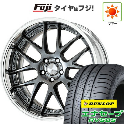 【新品国産車用5穴114.3】 夏タイヤ ホイール4本セット 245/40R20 ダンロップ エナセーブ RV505 WORK ワーク ランベック LM7 8J 20インチ(送料無料) 191,100円