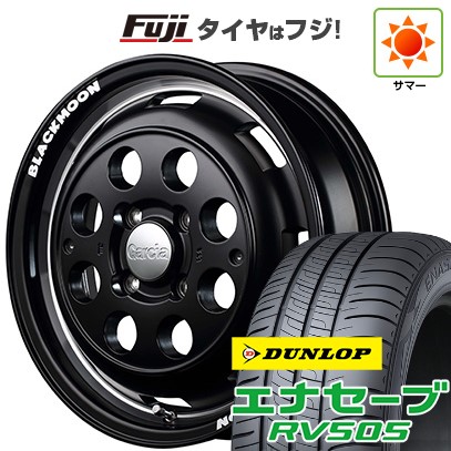 【新品 軽自動車】ハスラー 夏タイヤ ホイール4本セット 165/65R14 ダンロップ エナセーブ RV505 MID WHEELS ガルシア シスコ ブラックムーンエディション 4.5J 14インチ(送料無料)