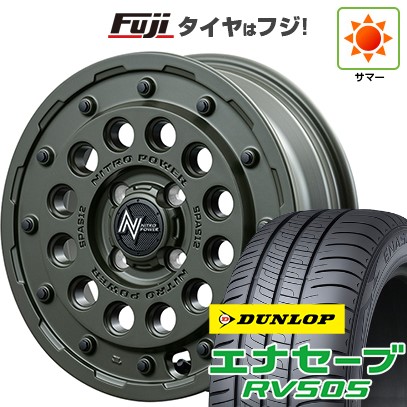 【新品 軽自動車】ハスラー デリカミニ(4WD) 夏タイヤ ホイール4本セット 165/60R15 ダンロップ エナセーブ RV505 MID WHEELS NITRO POWER H12 ショットガン タクティカルエディション 5J 15インチ(送料無料)