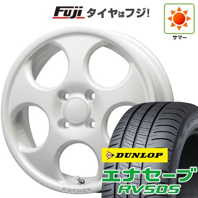 【新品 軽自動車】ハスラー デリカミニ(4WD) 夏タイヤ ホイール4本セット 165/60R15 ダンロップ エナセーブ RV505 MLJ ハイペリオン ポポロ 4.5J 15インチ(送料無料)