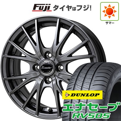 【新品国産車用4穴100】 夏タイヤ ホイール4本セット 175/65R15 ダンロップ エナセーブ RV505 ホットスタッフ エクシーダー E05II 5.5J 15インチ(送料無料)|フジ スペシャルセレクション