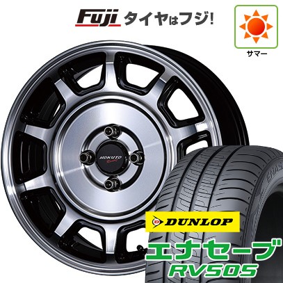 【新品 軽自動車】ハスラー デリカミニ(4WD) 夏タイヤ ホイール4本セット 165/60R15 ダンロップ エナセーブ RV505 クリムソン ホクトレーシング 零式S 5J 15インチ(送料無料)|フジ スペシャルセレクション