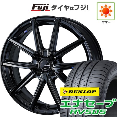 【新品 軽自動車】N-BOX タント スペーシア 夏タイヤ ホイール4本セット 165/55R15 ダンロップ エナセーブ RV505 WEDS ウェッズ レオニス NAVIA 08 4.5J 15インチ(送料無料)