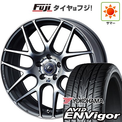 【新品国産車用5穴114.3】 夏タイヤ ホイール4本セット 235/50R18 ヨコハマ エイビッド エンビガーS321 WEDS ウェッズ レオニス NAVIA 06 8J 18インチ(送料無料)|フジ スペシャルセレクション