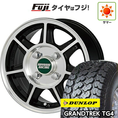 【新品 軽自動車】軽トラ 軽バン 夏タイヤ ホイール4本セット 145/80R12 80/78N ダンロップ グラントレック TG4 ハヤシレーシング ハヤシストリート タイプSF 4J 12インチ(送料無料)