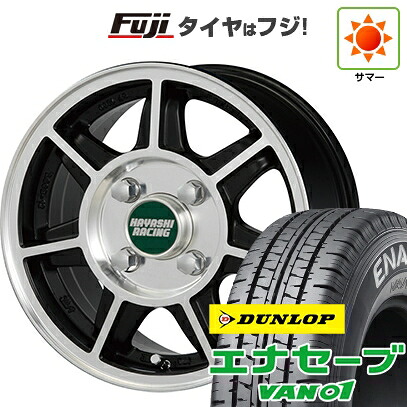 【新品 軽自動車】軽トラ 軽バン 夏タイヤ ホイール4本セット 145/80R12 80/78N ダンロップ エナセーブ VAN01 ハヤシレーシング ハヤシストリート タイプSF 5J 12インチ(送料無料)