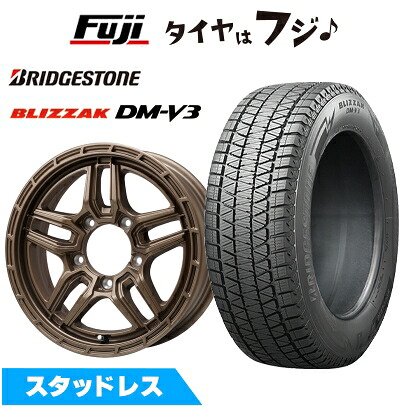 【新品】ジムニー スタッドレスタイヤ ホイール4本セット 175/80R16 ブリヂストン ブリザック DM-V3 レアマイスター LMG ベレッタ(ブロンズ) 5.5J 16インチ(送料無料)
