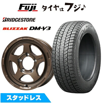 【新品】ジムニー スタッドレスタイヤ ホイール4本セット 175/80R16 ブリヂストン ブリザック DM-V3 レアマイスター LMG 極 ブロンズ 5.5J 16インチ(送料無料)|フジ スペシャルセレクション
