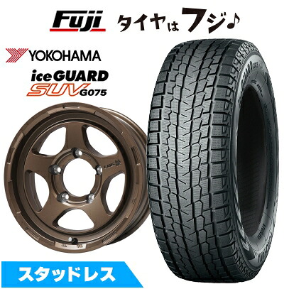 【新品】ジムニーシエラ/ジムニーノマド スタッドレスタイヤ ホイール4本セット 195/80R15 96 Q ヨコハマ アイスガード SUV G075 レアマイスター LMG 極 ブロンズ 5.5J 15インチ(送料無料)