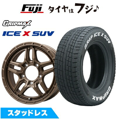【新品】ジムニー スタッドレスタイヤ ホイール4本セット 185/85R16 グリップマックス アイスX SUV RWL ホワイトレター(限定) レアマイスター LMG ベレッタ(ブロンズ) 5.5J 16インチ(送料無料) 57,475円