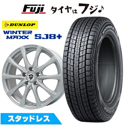 【パンク保証付き】【新品国産車用5穴114.3】 スタッドレスタイヤ ホイール4本セット 235/70R16 ダンロップ ウインターマックス SJ8+ エルベ エステローザ FSV シルバー 6.5J 16インチ(送料無料)