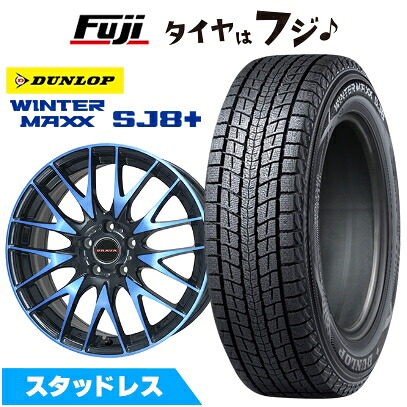 【パンク保証付き】【新品】CX-60/CX-80 スタッドレスタイヤ ホイール4本セット 235/50R20 ダンロップ ウインターマックス SJ8+ ビッグウエイ レイシーン プラバ9M(ブルークリア) 8.5J 20インチ(送料無料)