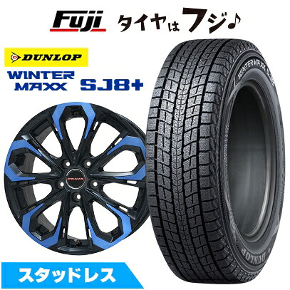 【パンク保証付き】【新品】CX-60/CX-80 スタッドレスタイヤ ホイール4本セット 235/50R20 ダンロップ ウインターマックス SJ8+ ビッグウエイ レイシーン プラバ5X(ブルークリア) 8.5J 20インチ(送料無料)