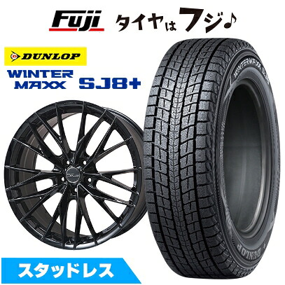 【パンク保証付き】【新品】CX-60/CX-80 スタッドレスタイヤ ホイール4本セット 235/50R20 ダンロップ ウインターマックス SJ8+ WORK ワーク シュヴァート ブルネン LX 8.5J 20インチ(送料無料)