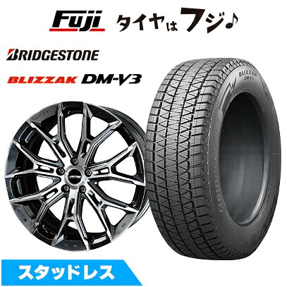 【新品】クラウンクロスオーバー スタッドレスタイヤ ホイール4本セット 225/60R18 ブリヂストン ブリザック DM-V3 共豊 ガレルナ フィヌラ トヨタ・レクサス車専用 7.5J 18インチ(送料無料)｜フジ スペシャルセレクション