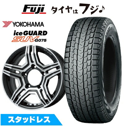 【新品】ジムニーシエラ/ジムニーノマド スタッドレスタイヤ ホイール4本セット 195/80R15 96 Q ヨコハマ アイスガード SUV G075 プレミックス グラバス-Jr(ブラックポリッシュ) 5.5J 15インチ(送料無料)