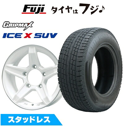 【新品】ジムニーシエラ/ジムニーノマド スタッドレスタイヤ ホイール4本セット 195/80R15 96 Q グリップマックス アイスX SUV BSW ブラックサイドウォール(限定) プレミックス エステラ(ホワイト/リムポリッシュ) 5.5J 15インチ(送料無料)