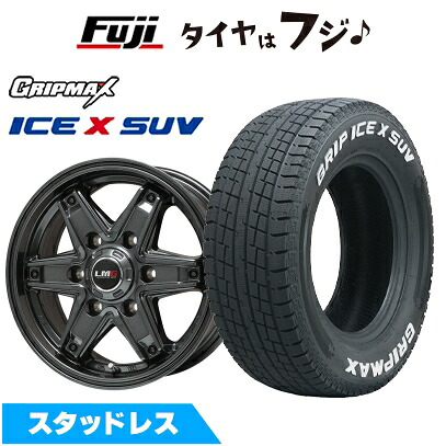 【新品】ハイエース200系 スタッドレスタイヤ ホイール4本セット 195/80R15 107/105N グリップマックス アイスX SUV RWL ホワイトレター(限定) レアマイスター LMG エトナ(ディープグレー) 6J 15インチ(送料無料)