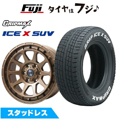 【新品】プラド/ハイラックス スタッドレスタイヤ ホイール4本セット 265/65R17 グリップマックス アイスX SUV RWL ホワイトレター(限定) レアマイスター LMG DIEZ ブロンズ 8J 17インチ(送料無料)