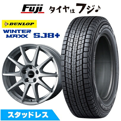 【パンク保証付き】【新品】輸入車用 BMW X3(G01) スタッドレスタイヤ ホイール4本セット 225/65R17 ダンロップ ウインターマックス SJ8+ WEDS ウェッズ アーヴィン S02 シルバー 7.5J 17インチ(送料無料)|フジ スペシャルセレクション