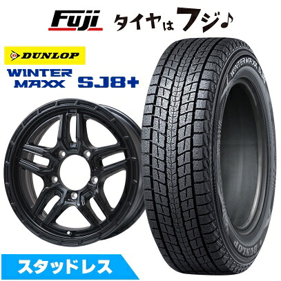 【パンク保証付き】【新品】ジムニーシエラ/ジムニーノマド スタッドレスタイヤ ホイール4本セット 195/80R15 ダンロップ ウインターマックス SJ8+ レアマイスター LMG ベレッタ(マットブラック) 5.5J 15インチ(送料無料)