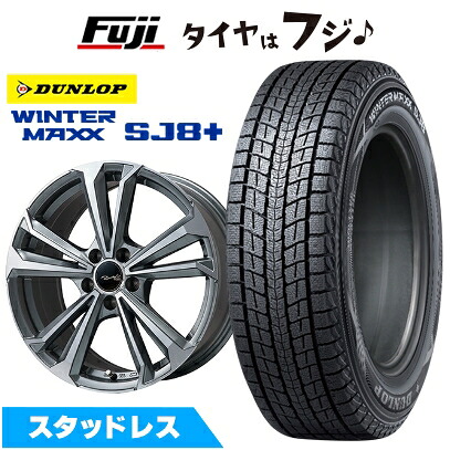 【パンク保証付き】【新品】輸入車用 プジョー3008 2017- スタッドレスタイヤ ホイール4本セット 225/55R18 ダンロップ ウインターマックス SJ8+ 共豊 ユーロツヴァイ FK-5(ガンメタポリッシュ) 7.5J 18インチ(送料無料)