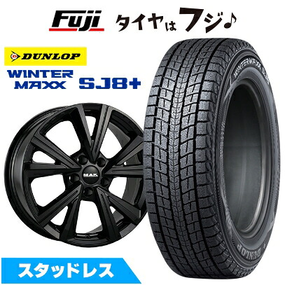 【パンク保証付き】【新品】輸入車用 VW（ティグアン） スタッドレスタイヤ ホイール4本セット 215/65R17 ダンロップ ウインターマックス SJ8+ MAK クバーズ 7J 17インチ(送料無料)｜フジ スペシャルセレクション