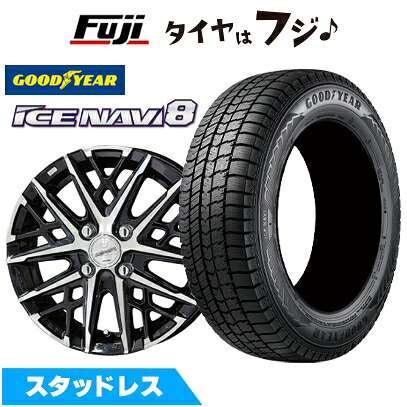 【新品 軽自動車】N-BOX タント スペーシア スタッドレスタイヤ ホイール4本セット 155/65R14 グッドイヤー ウィンター アイスナビ 8(特価限定) 共豊 スマック グレイヴ【限定】 4.5J 14インチ(送料無料)｜フジ スペシャルセレクション