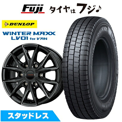 【新品】キャラバン スタッドレスタイヤ ホイール4本セット 195/80R15 107/105N ダンロップ ウインターマックス LV01 for VAN プレミックス HC2x6(ブラックフライス) 6J 15インチ(送料無料)