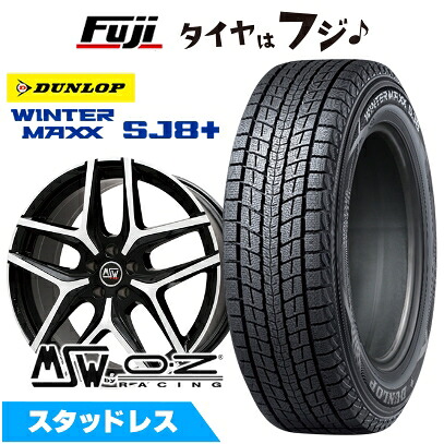 【パンク保証付き】【新品】輸入車用 ステルヴィオ スタッドレスタイヤ ホイール4本セット 235/55R19 ダンロップ ウインターマックス SJ8+ MSW by OZ Racing MSW 40 8J 19インチ(送料無料)