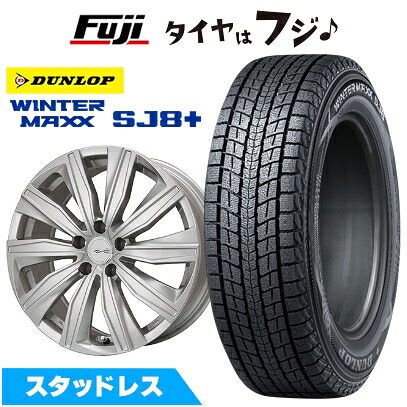 【パンク保証付き】【新品】輸入車用 アウディQ3（F3） スタッドレスタイヤ ホイール4本セット 235/55R18 ダンロップ ウインターマックス SJ8+ 共豊 ユーロツヴァイ FK-10(シルバー) 7.5J 18インチ(送料無料)｜フジ スペシャルセレクション