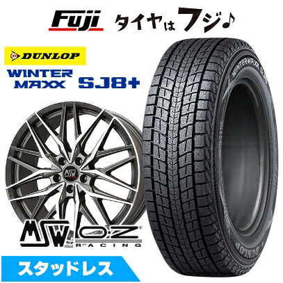 【パンク保証付き】【新品】アリア/エクストレイル スタッドレスタイヤ ホイール4本セット 235/55R19 ダンロップ ウインターマックス SJ8+ MSW by OZ Racing MSW 50(マットガンメタポリッシュ) 8J 19インチ(送料無料)