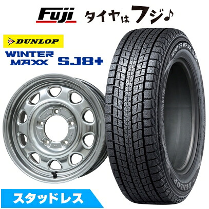 【パンク保証付き】【新品】ジムニーシエラ/ジムニーノマド スタッドレスタイヤ ホイール4本セット 195/80R15 ダンロップ ウインターマックス SJ8+ レアマイスター LMG OFF-STYLE(ハイパーシルバー) 5.5J 15インチ(送料無料)