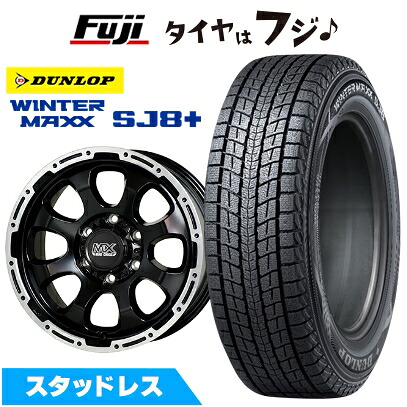 【パンク保証付き】【新品】FJクルーザー スタッドレスタイヤ ホイール4本セット 265/70R17 ダンロップ ウインターマックス SJ8+ ホットスタッフ マッドクロス グレイス 8J 17インチ(送料無料)｜フジ スペシャルセレクション