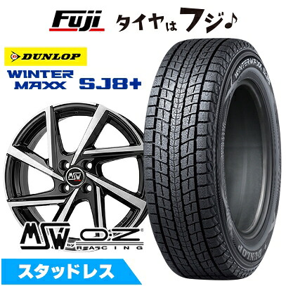【パンク保証付き】【新品】輸入車用 プジョー2008 2020- スタッドレスタイヤ ホイール4本セット 215/60R17 ダンロップ ウインターマックス SJ8+ MSW by OZ Racing MSW 80(グロスブラックフルポリッシュ) 7J 17インチ(送料無料)｜フジ スペシャルセレクション
