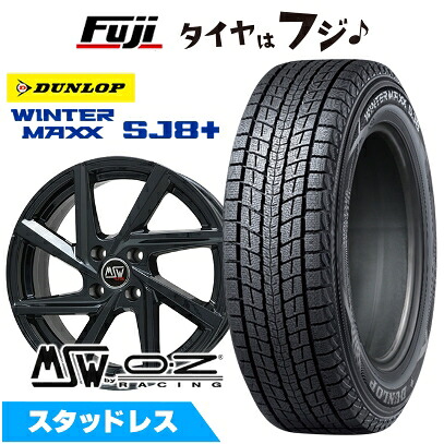 【パンク保証付き】【新品】輸入車用 ボルボ（XC90） スタッドレスタイヤ ホイール4本セット 235/55R19 ダンロップ ウインターマックス SJ8+ MSW by OZ Racing MSW 80(グロスブラック) 8J 19インチ(送料無料) 119,050円