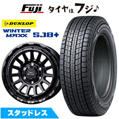 【パンク保証付き】【新品】FJクルーザー スタッドレスタイヤ ホイール4本セット 265/70R17 ダンロップ ウインターマックス SJ8+ ホットスタッフ バークレイハードロック リザード 8J 17インチ(送料無料)