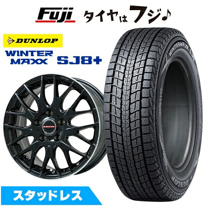 【パンク保証付き】【新品国産車用5穴114.3】 スタッドレスタイヤ ホイール4本セット 215/70R16 ダンロップ ウインターマックス SJ8+ ビッグウエイ レイシーン プラバ9MJrII グロスブラック/リムポリッシュ 6.5J 16インチ(送料無料)｜フジ スペシャルセレクション 71,665円