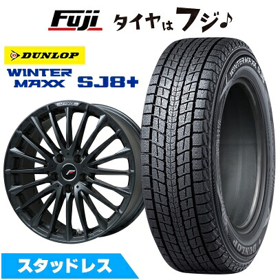 【パンク保証付き】【新品】40系アルファード/ヴェルファイア スタッドレスタイヤ ホイール4本セット 225/55R19 ダンロップ ウインターマックス SJ8+ レアマイスター LF-FORCE マットブラック(平座ナット) 7J 19インチ(送料無料)｜フジ スペシャルセレクション