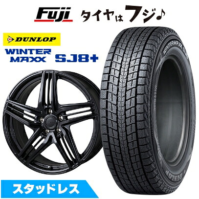 【パンク保証付き】【新品】40系アルファード/ヴェルファイア スタッドレスタイヤ ホイール4本セット 225/55R19 ダンロップ ウインターマックス SJ8+ コーセイ グラミック LX-S レクサス・トヨタ車専 7.5J 19インチ(送料無料)｜フジ スペシャルセレクション