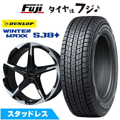 【パンク保証付き】【新品】クラウンスポーツ/クラウンエステート スタッドレスタイヤ ホイール4本セット 235/45R21 ダンロップ ウインターマックス SJ8+ ACE AAF ブリエ FORGED ブラックポリッシュ(R14) 8.5J 21インチ(送料無料)|フジ スペシャルセレクション