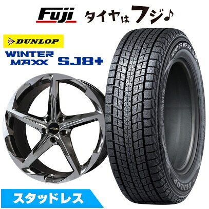【パンク保証付き】【新品】クラウンスポーツ/クラウンエステート スタッドレスタイヤ ホイール4本セット 235/45R21 ダンロップ ウインターマックス SJ8+ ACE AAF ブリエ FORGED SBCポリッシュ(R14) 8.5J 21インチ(送料無料)｜フジ スペシャルセレクション