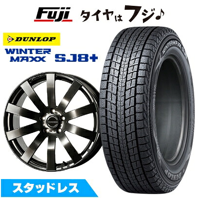 【パンク保証付き】【新品】レクサスRX 2022/11- スタッドレスタイヤ ホイール4本セット 235/60R19 ダンロップ ウインターマックス SJ8+ コスミック ヴェネルディ ツィンガー トヨタ・レクサス車専用 8J 19インチ(送料無料)|フジ スペシャルセレクション